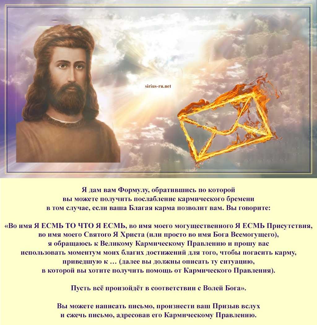 Кармический закон