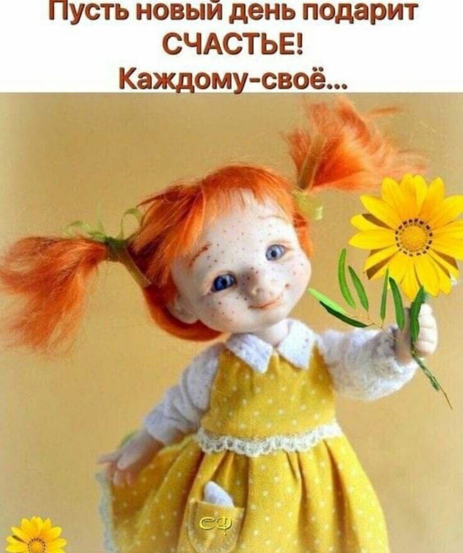 Позитивные открытки с добрым утром