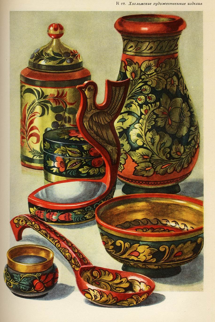 Традиционная русская посуда