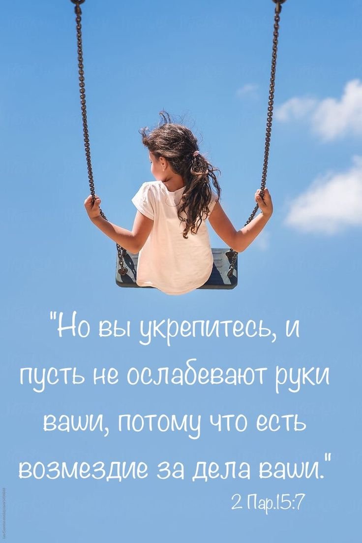 Девушка на качелях