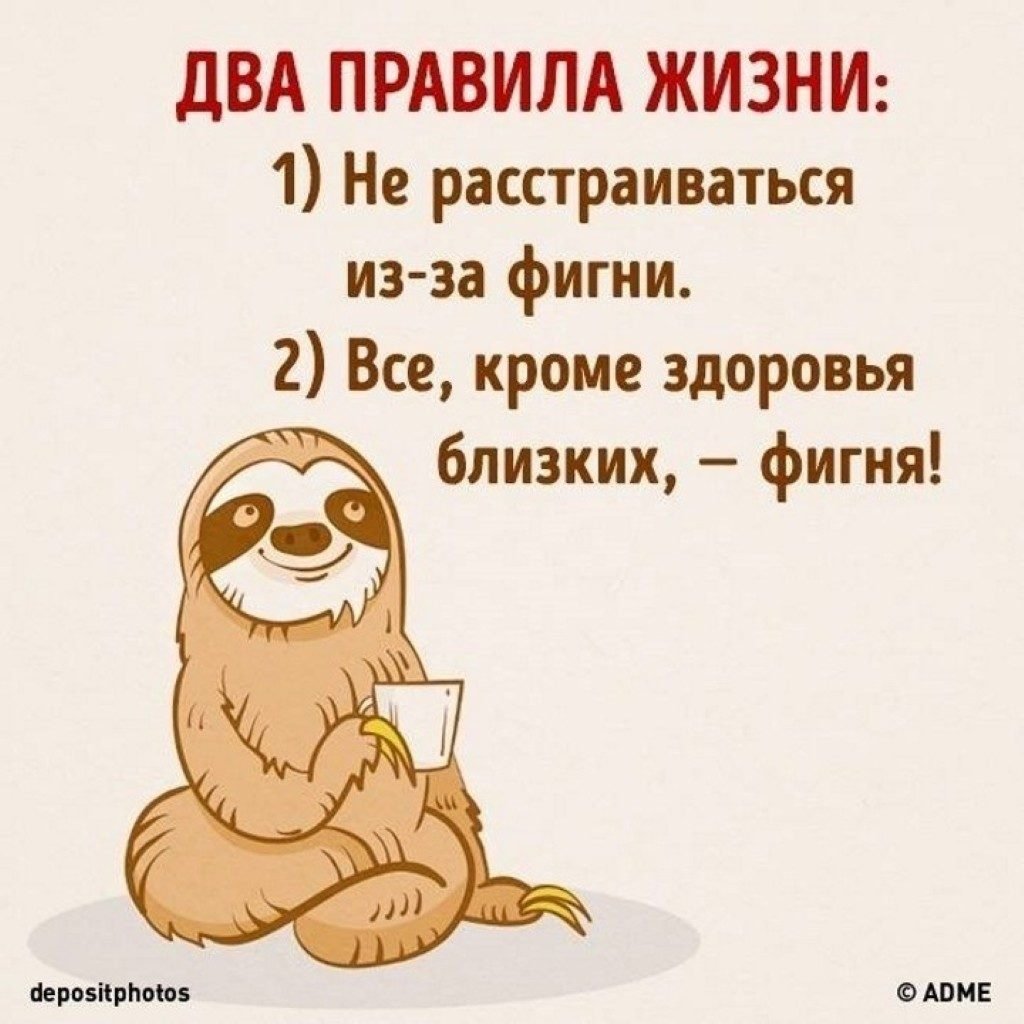 Не надо расстраиваться