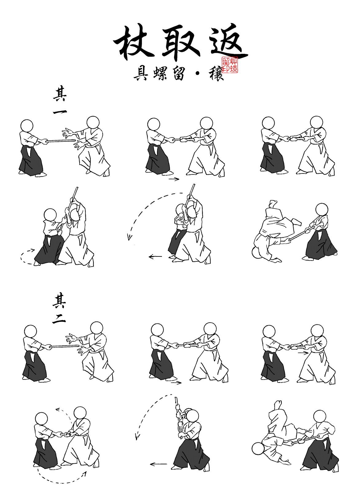 Айкидо техники