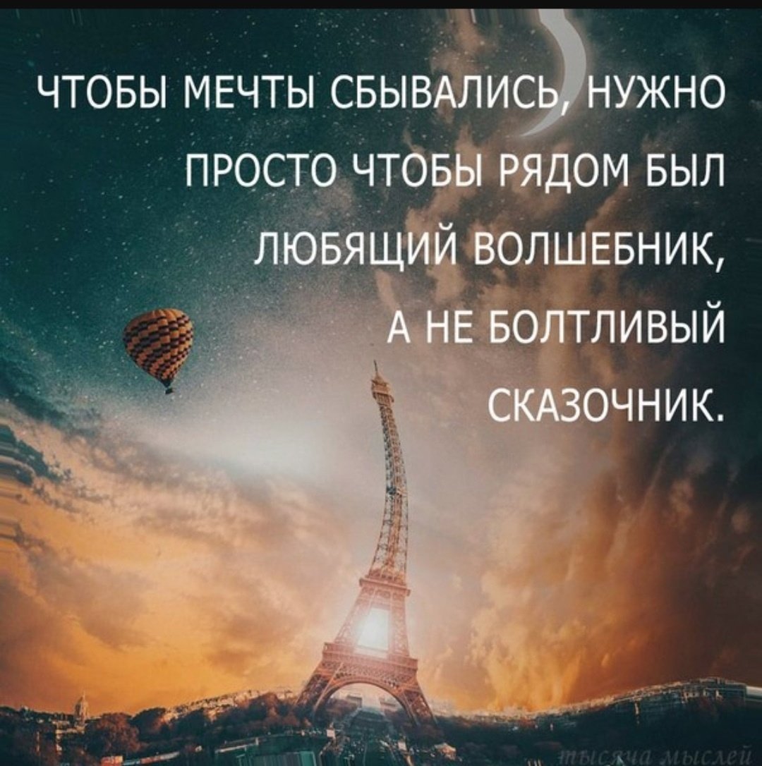 Цитаты про мечты и желания