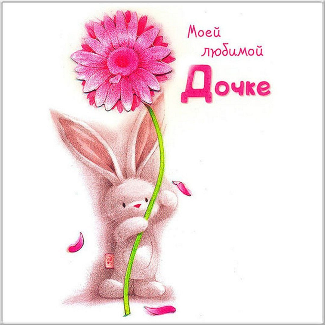 Доченьке 1 годик