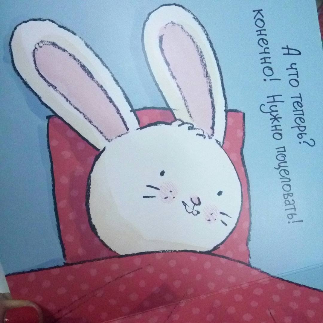 Спокойной ночи зайчик