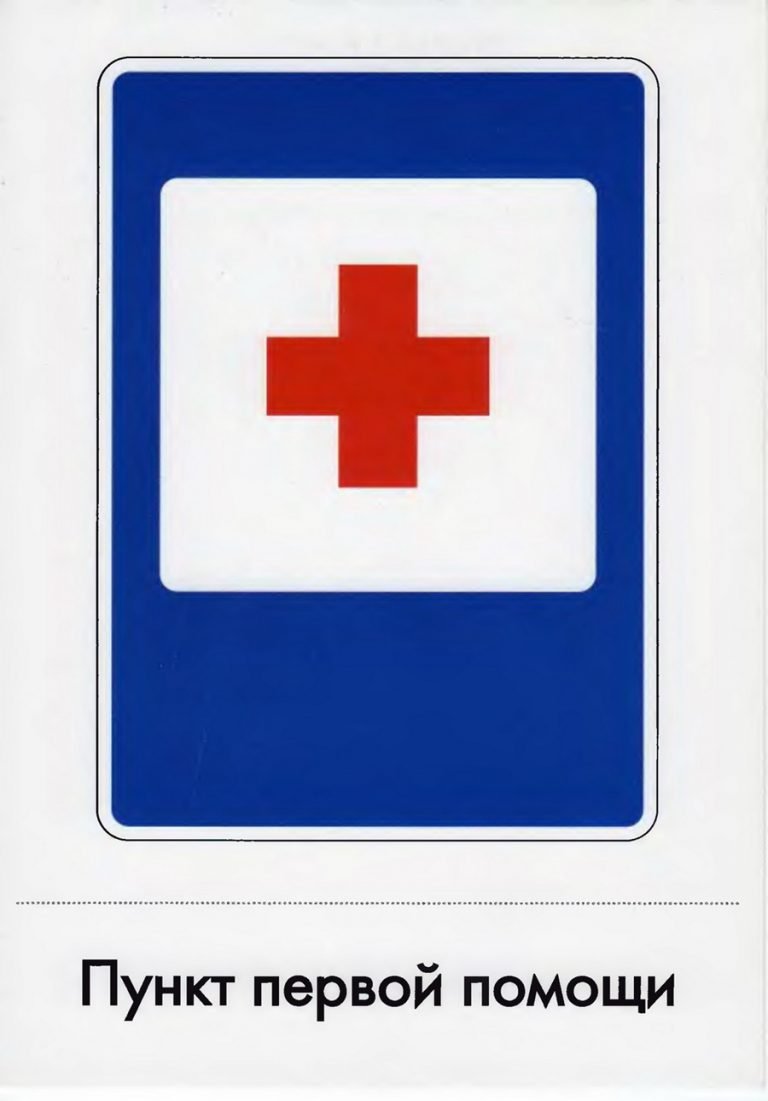 Набор карточек маленький гений дорожные знаки 25x15 см 16 шт.