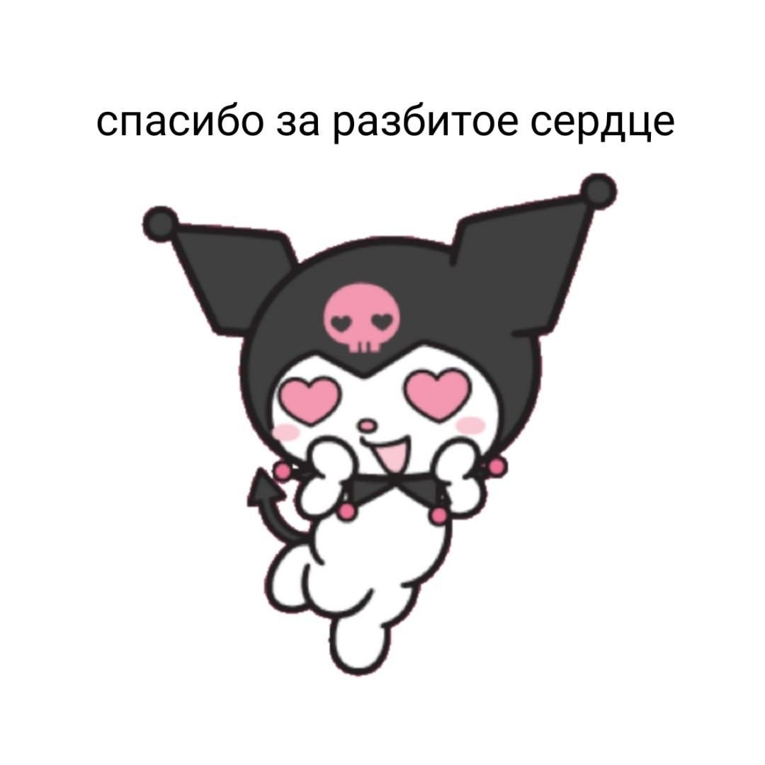 Хелло Китти Эстетика Kuromi