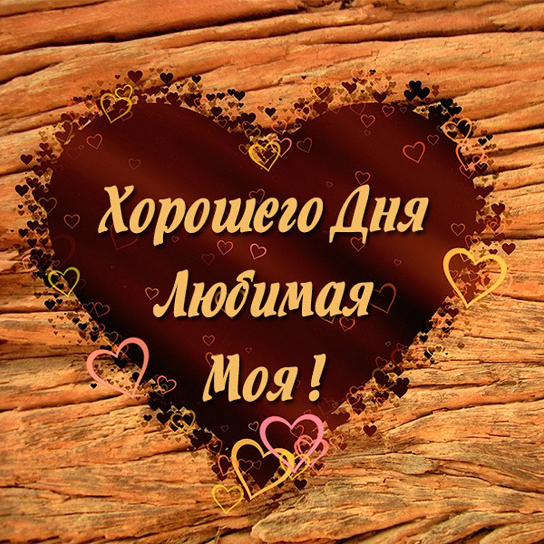 Доброе утро картинки мужчине любимому