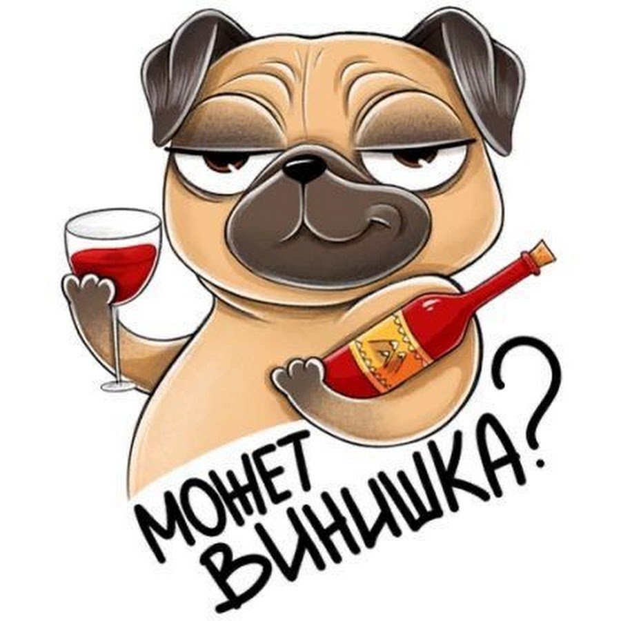 Смешные Стикеры с вином