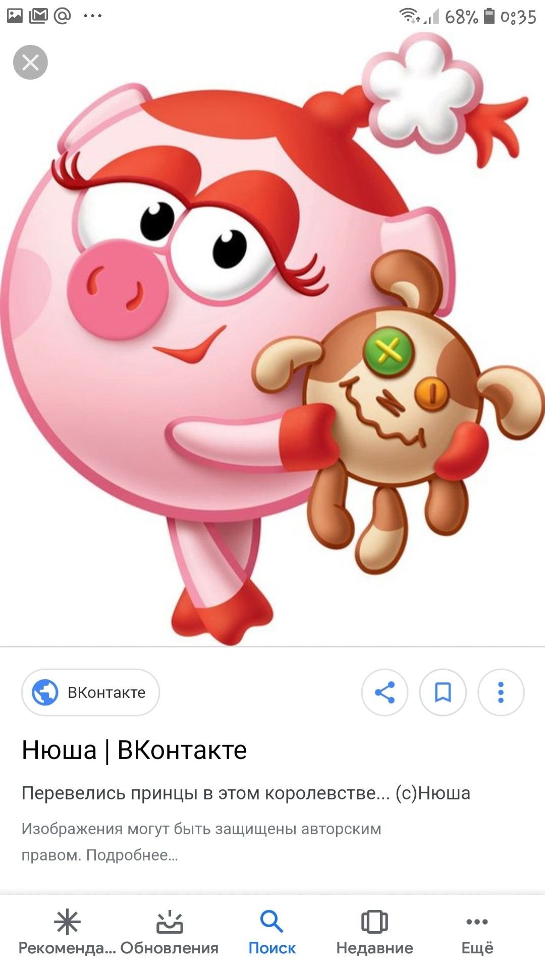 Смешарики картинки