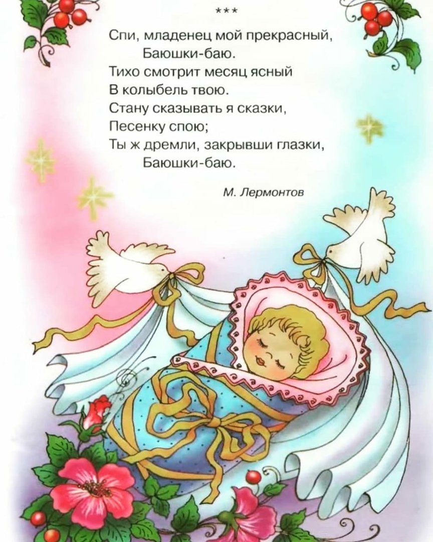 Колыбель Baby Bassinet