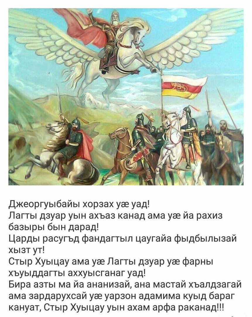 Картина Уастырджи Джанаева