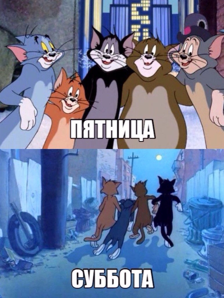 Приятного вечера и отличного настроения