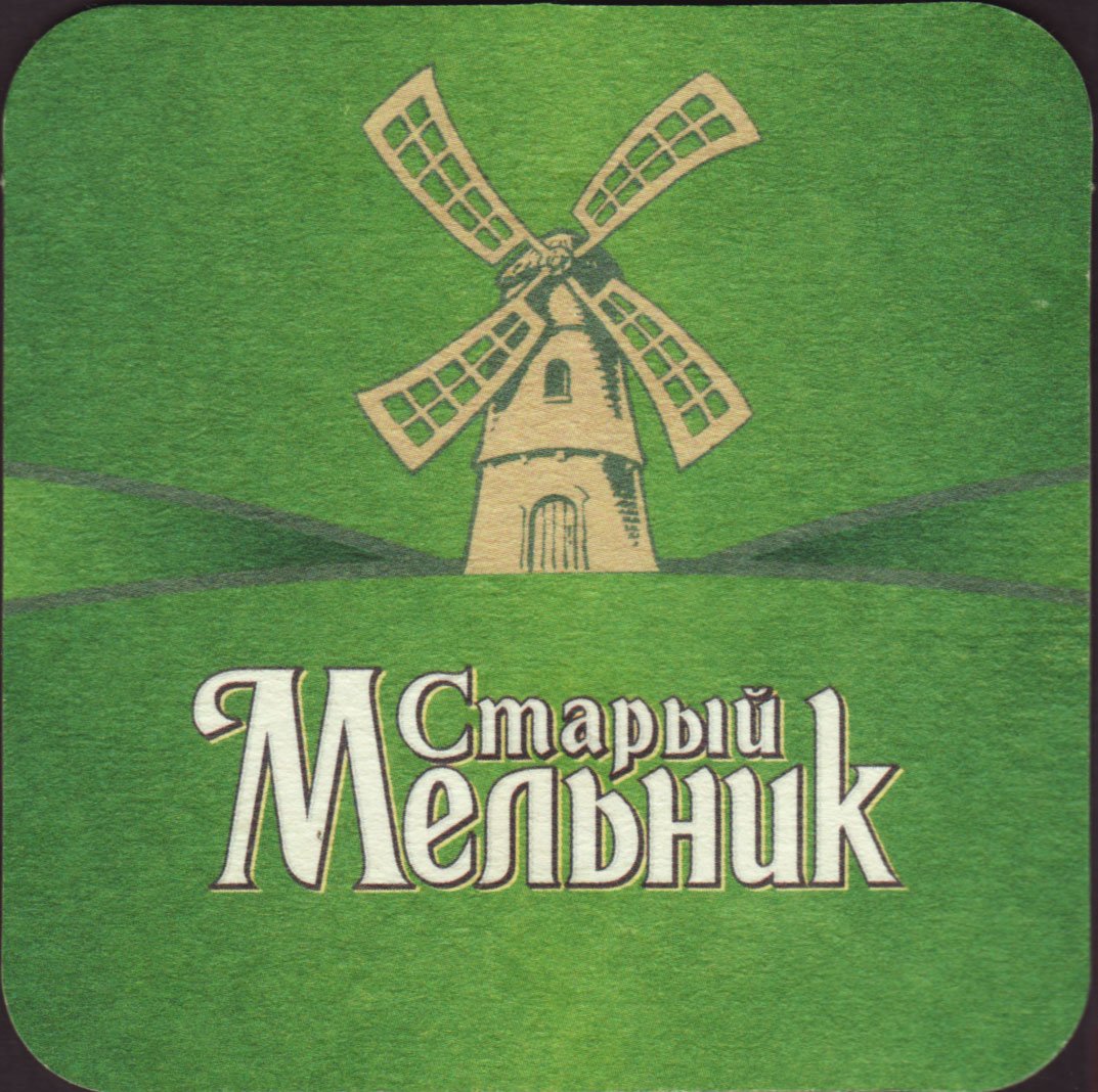 Старый Мельник лого