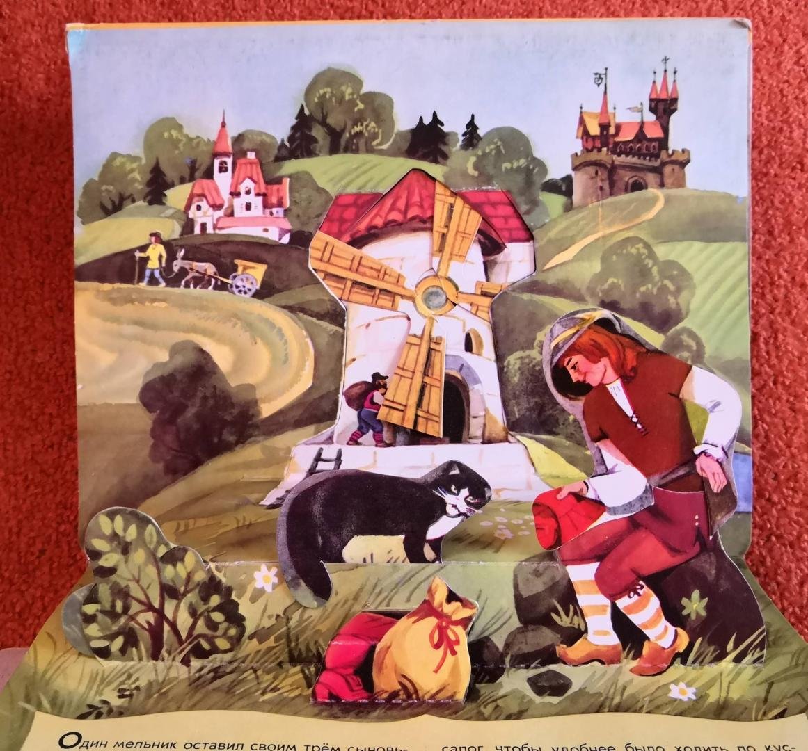 Кот в сапогах шрль перо