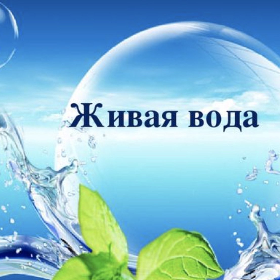 22 Марта отмечается Всемирный день воды