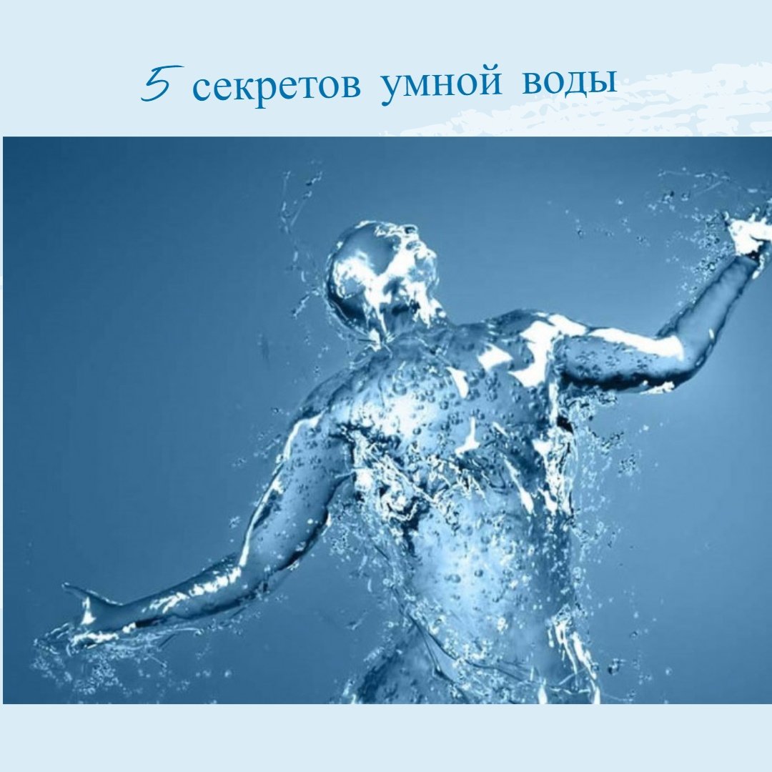 Рисунок на тему вода основа жизни