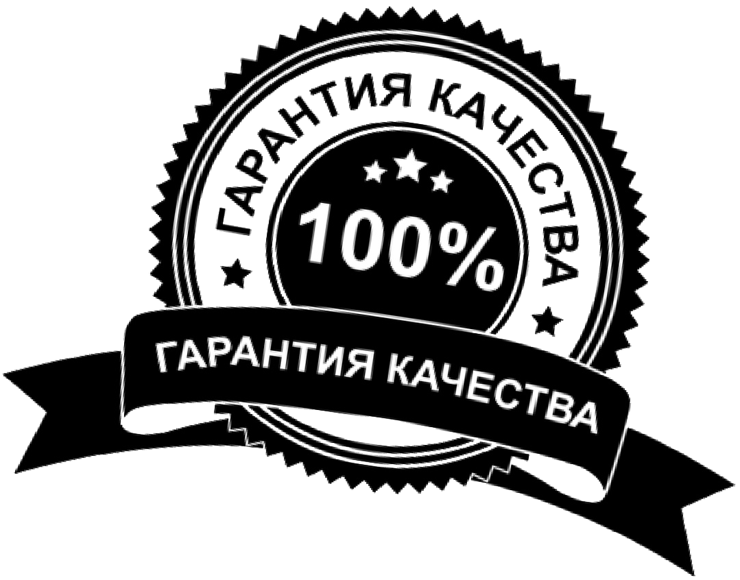 Высокое качество продукции