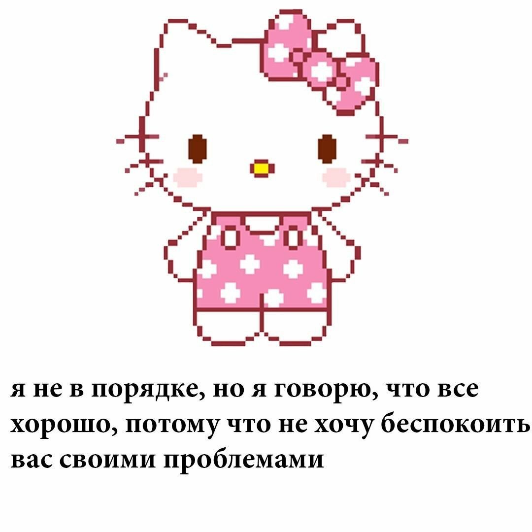 Хеллоу Китти Эстетика