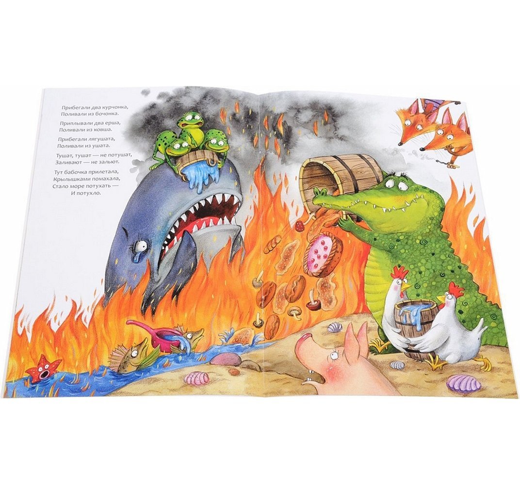 Корней Чуковский путаница раскраска