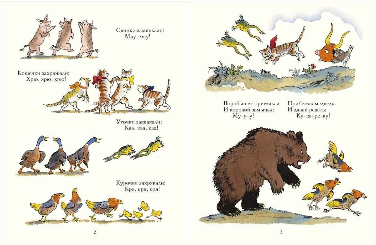 Путаница корней Чуковский крокодил