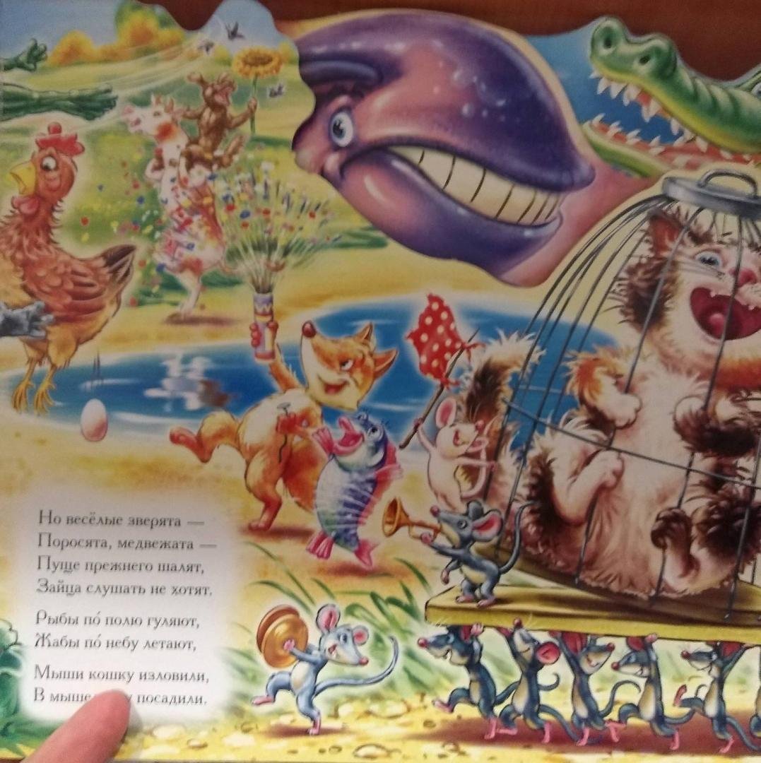 Чуковский птицы зачирикали