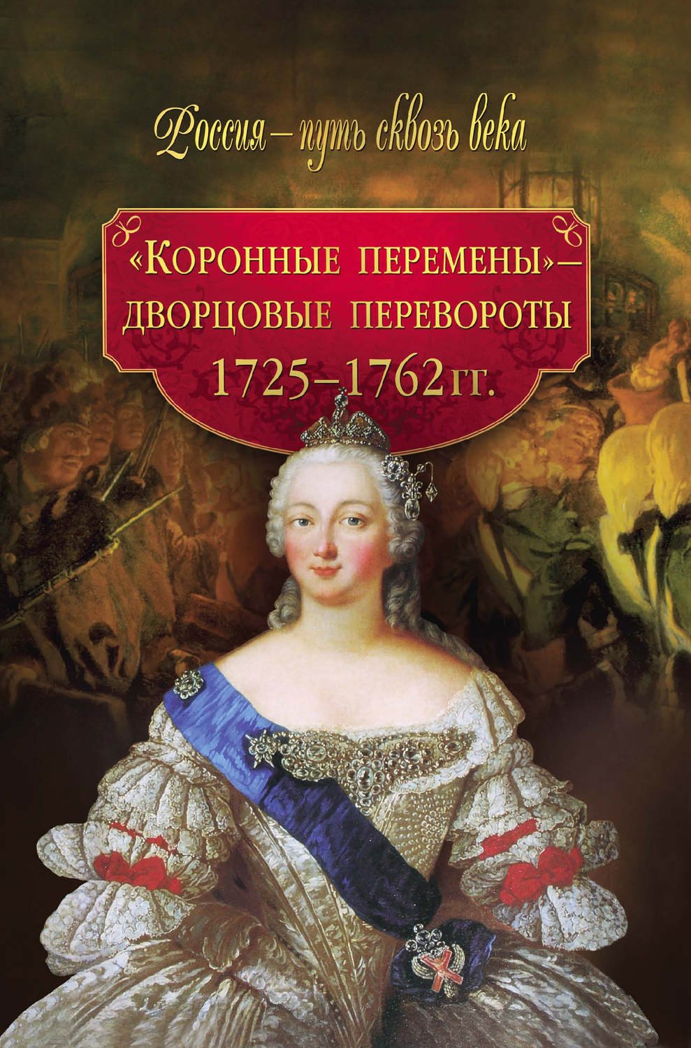 Англия 1688