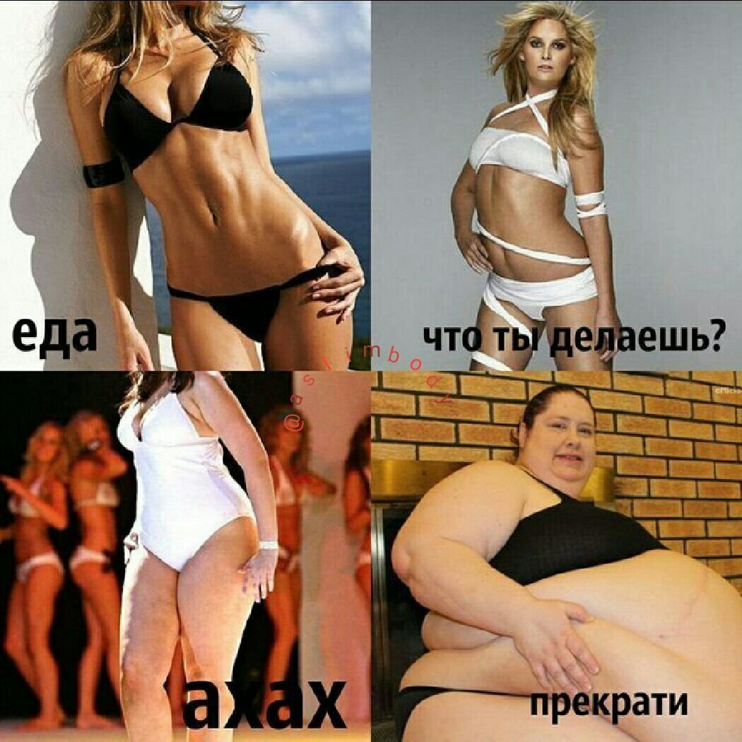 Выбор за тобой похудение