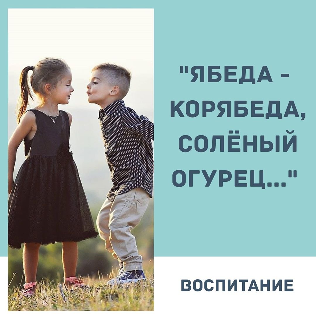 Картина с изображением ссоры детей