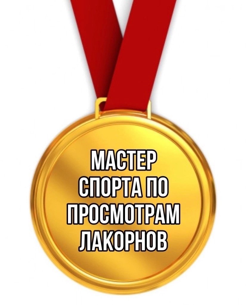 Картинка поздравляем