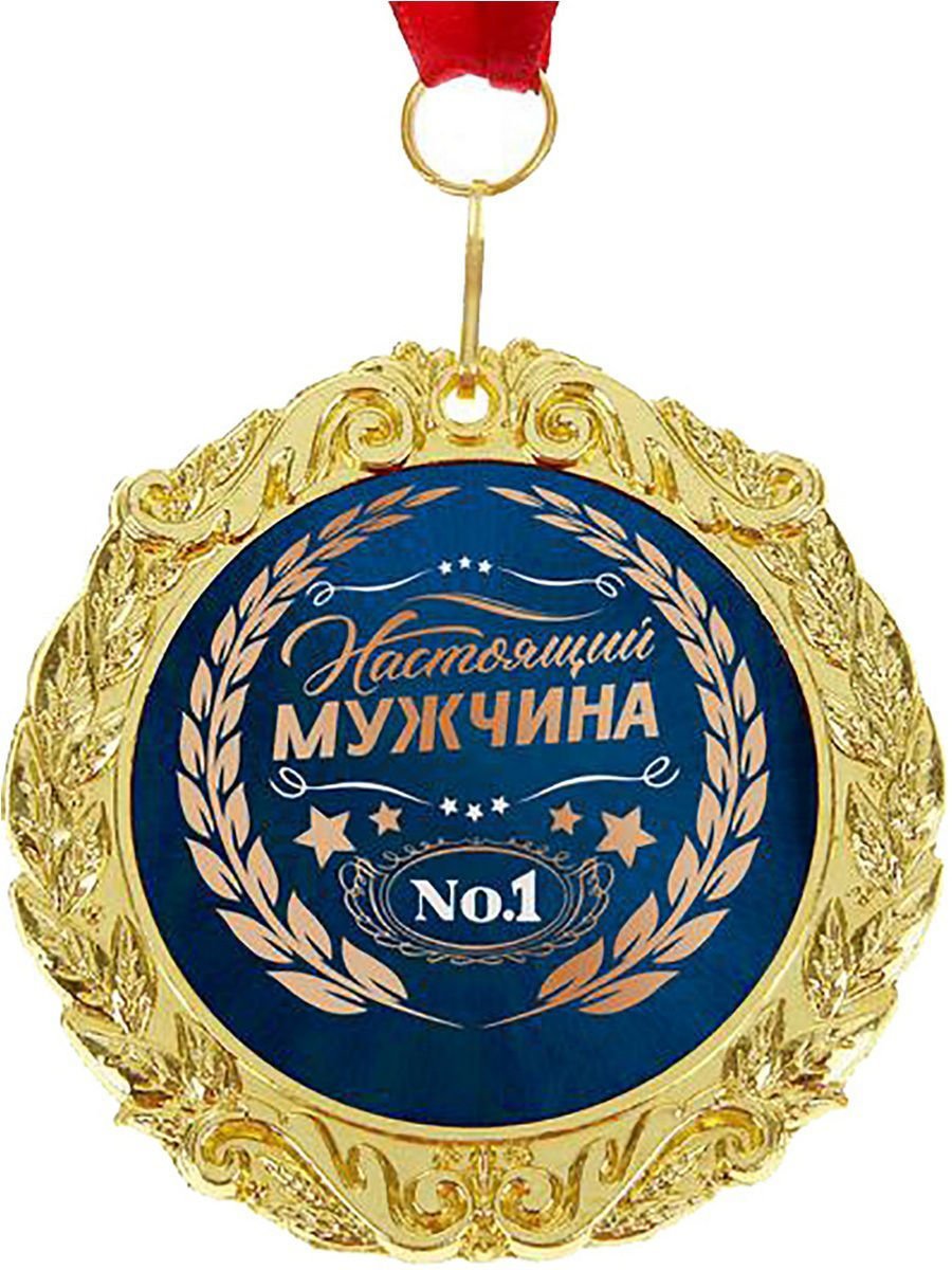 Поздравляю с наградой