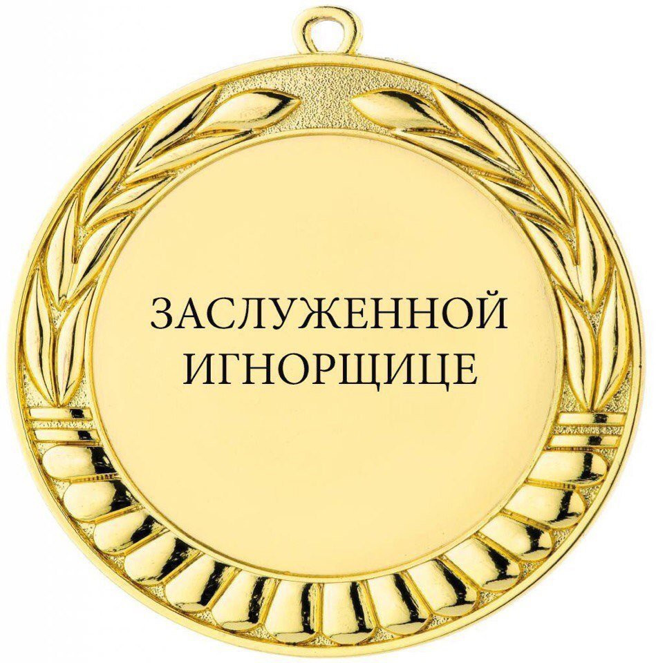 Медали к 30 летию ФНПР