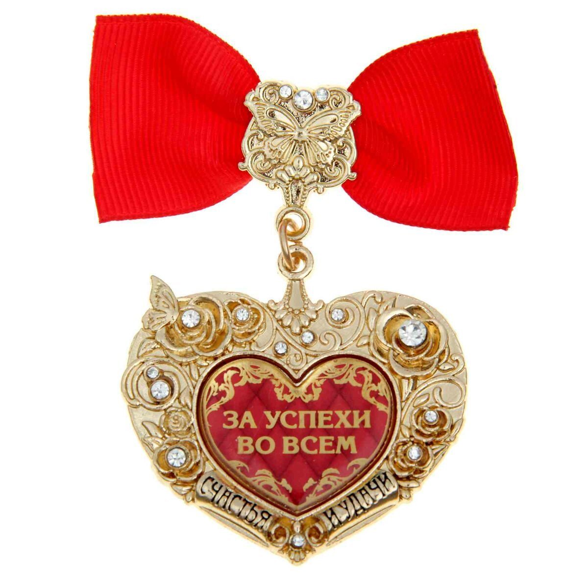 Поздравления от души