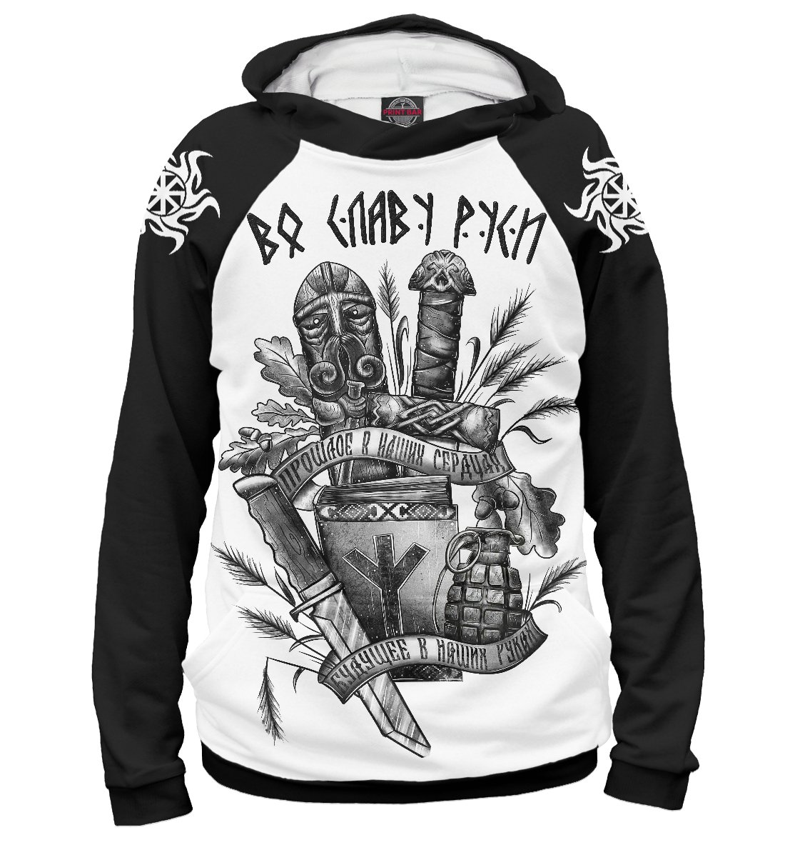 Люди с имперским флагом