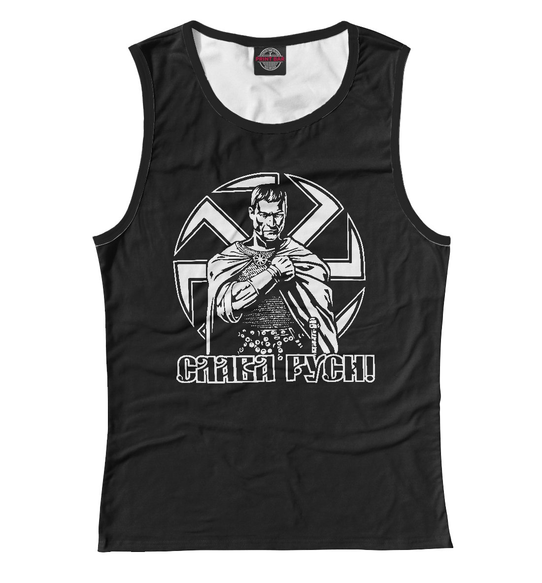 Майка с принтом Слава Руси Великой
