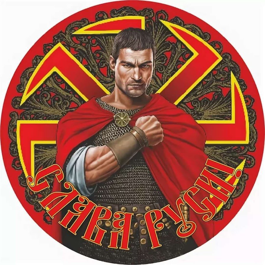 Толстовка Слава Руси