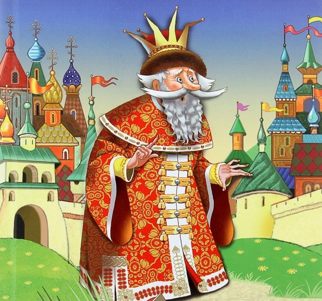 Царь Дадон сказка Пушкина