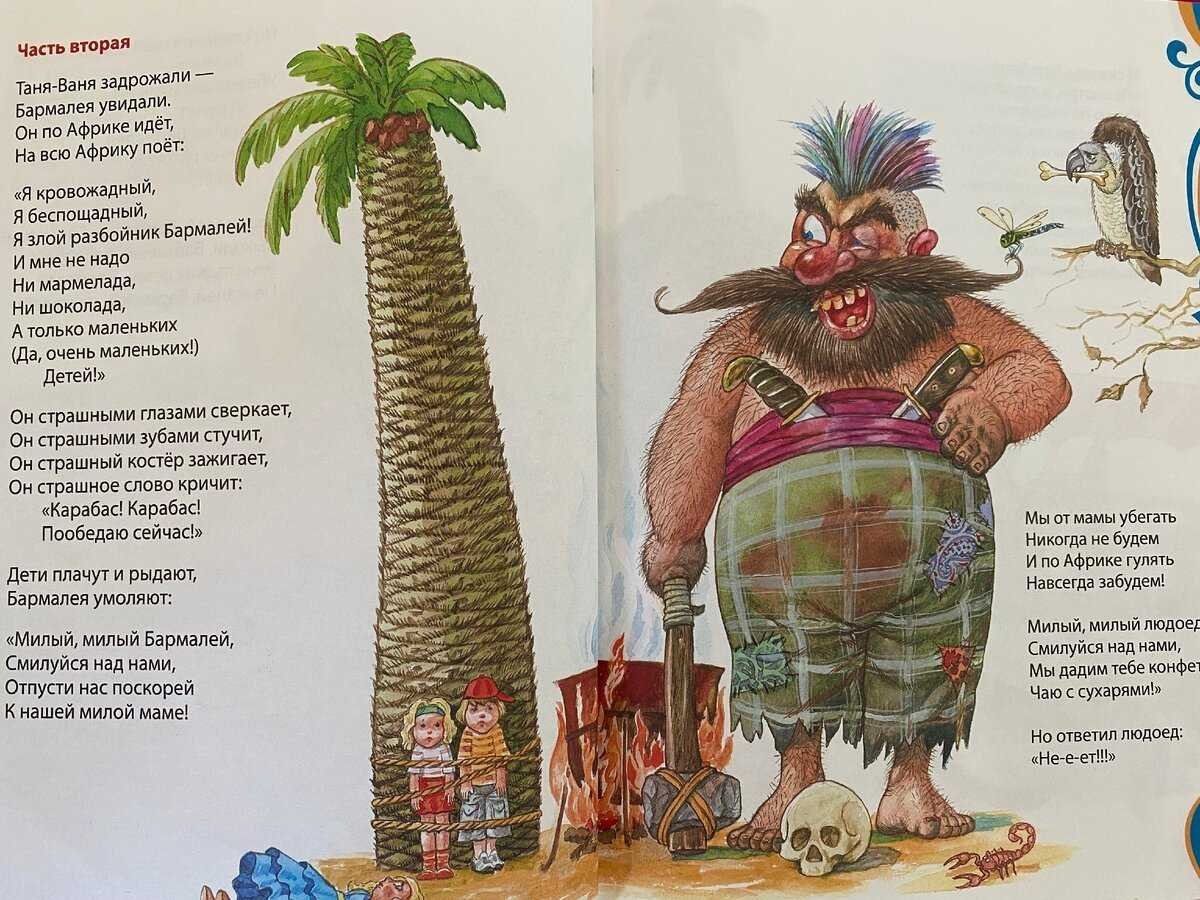 Доктор Айболит диафильм