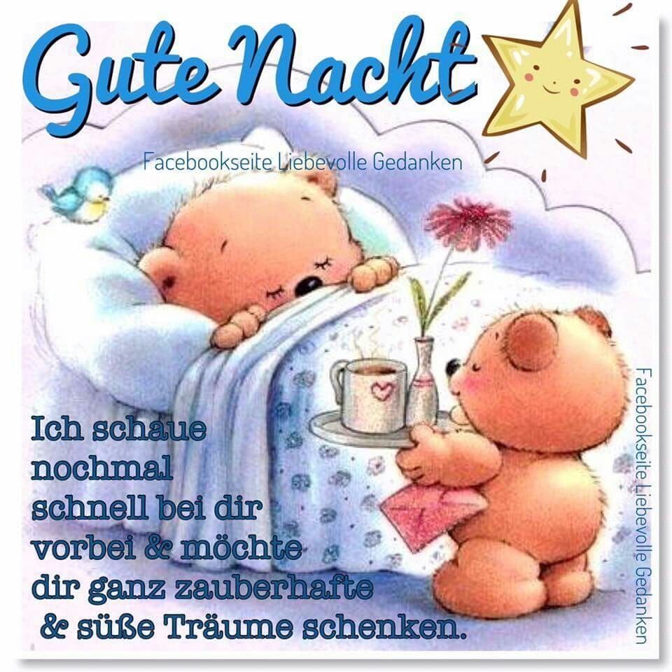 Пожелания скорейшего выздоровления