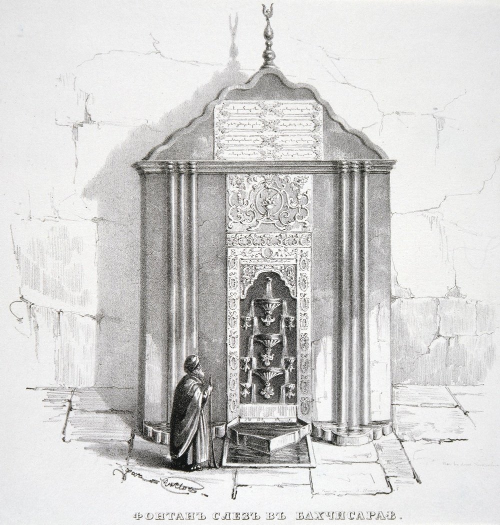 Ханский дворец Бахчисарайский фонтан
