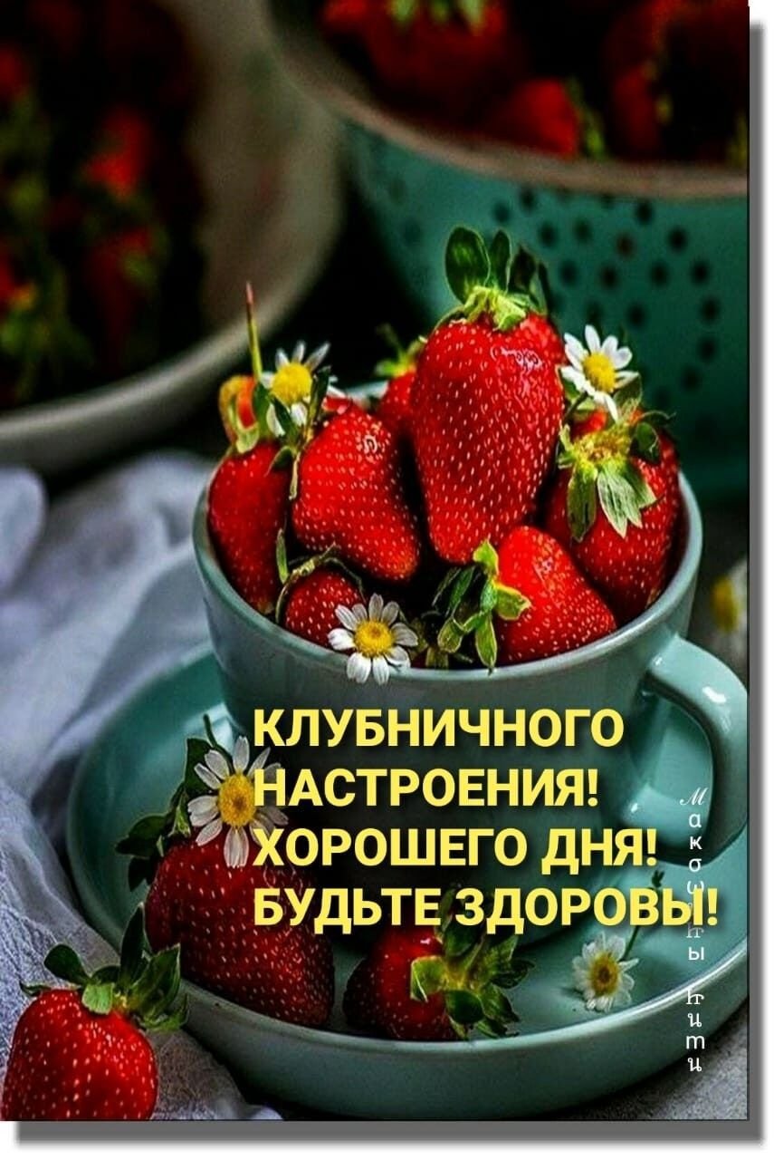 Здоровья летнего настроения