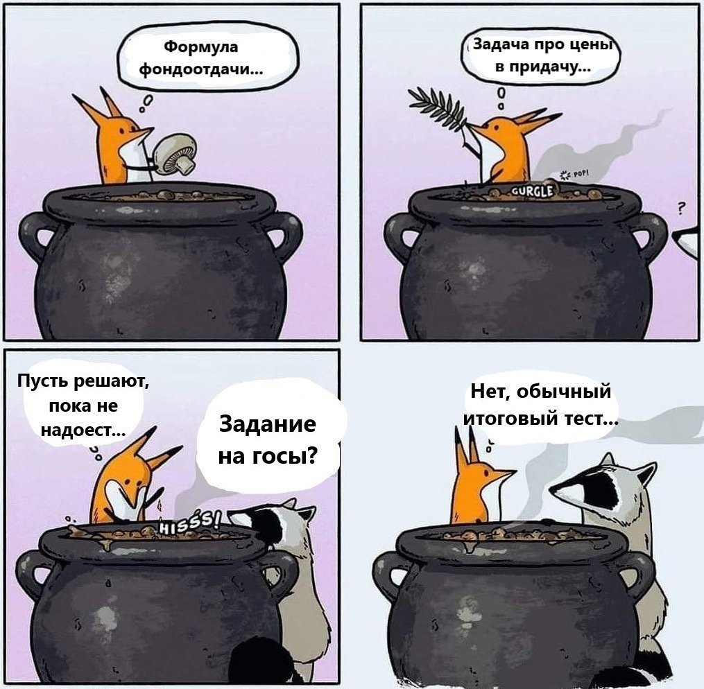 Горшочек каши