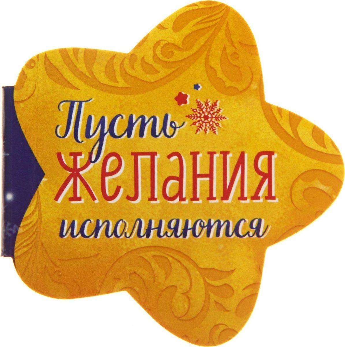 Золотая рыбка исполняет желания