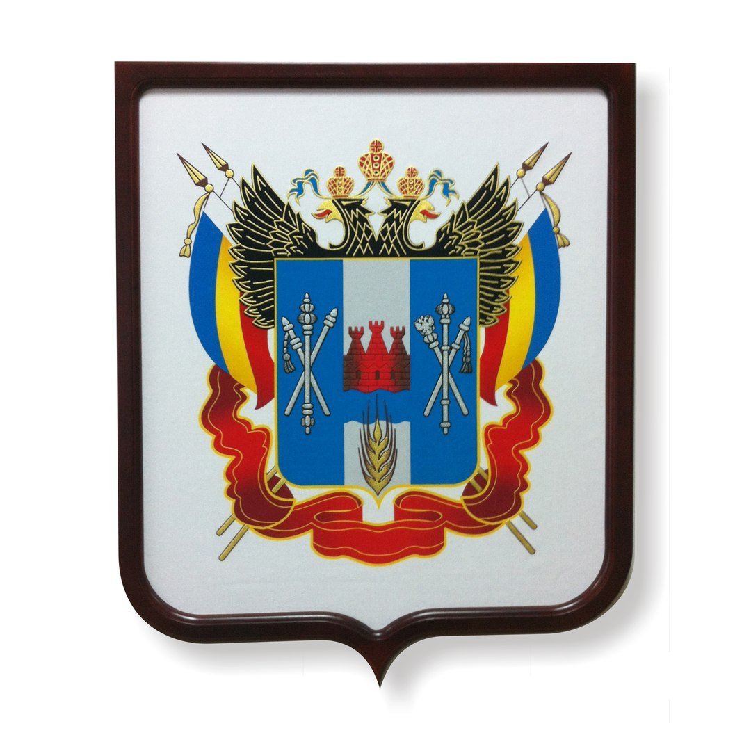 Герб Ростовской области гербы субъектов Российской Федерации