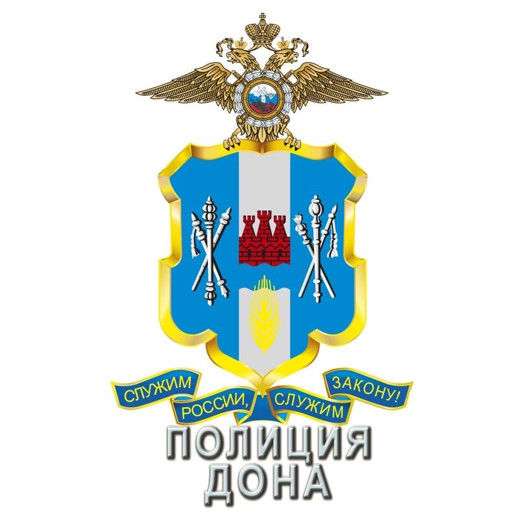 Герб Ростовской области