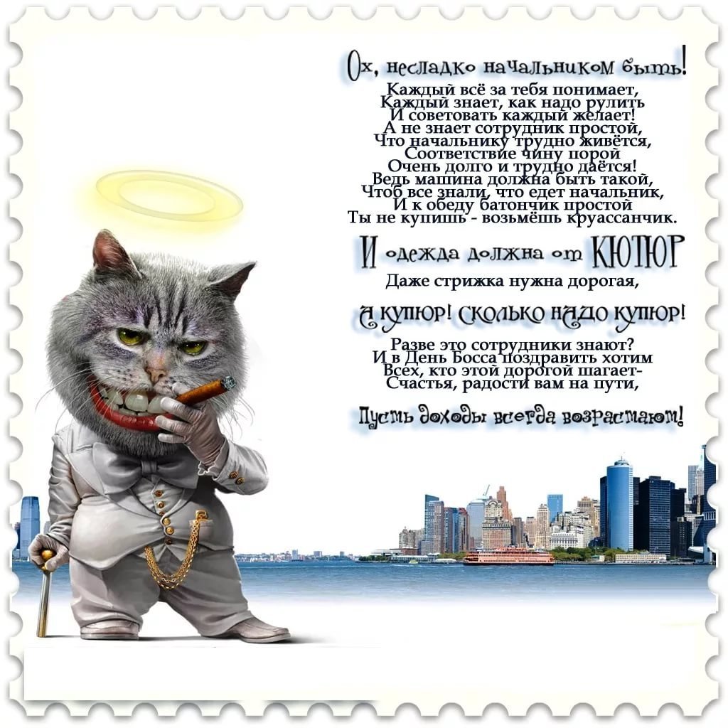 Поздравления с днём рождения начальнице красивые