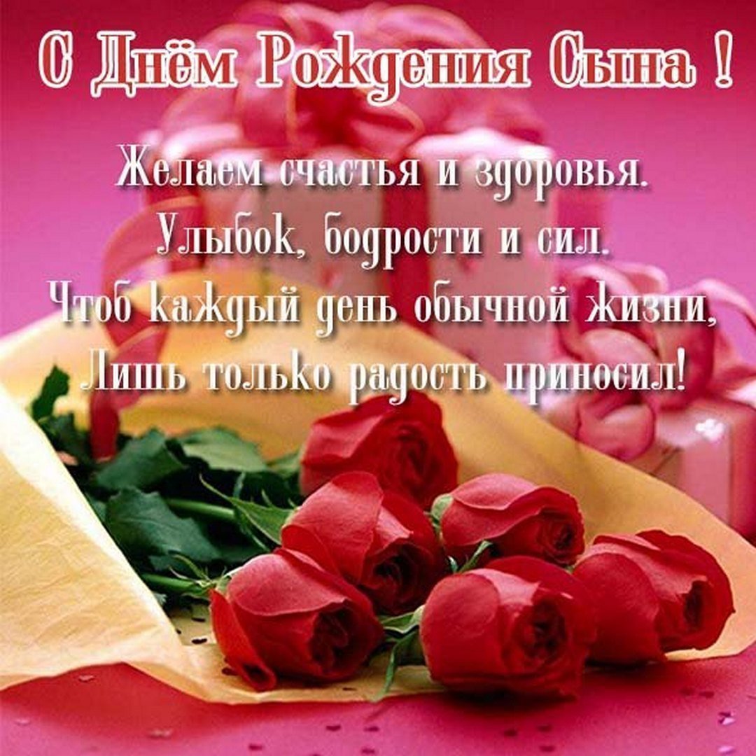 Р поздравление с днём рождения для мужчины