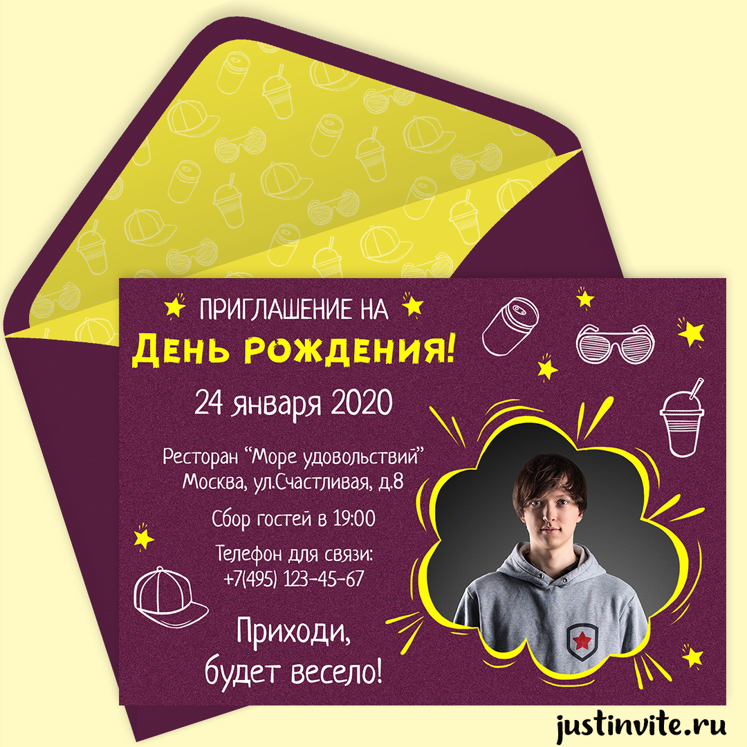 Приглашениеина день рождения