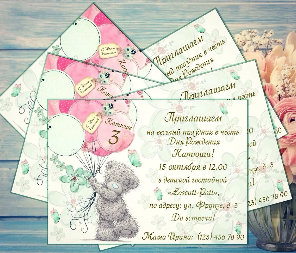 Приглашение на день рождения с Микки Маусом