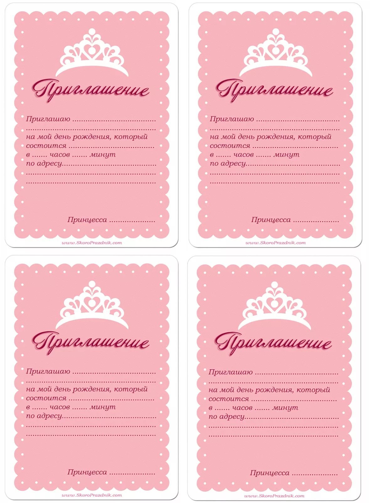 День рождения приглашение картинка